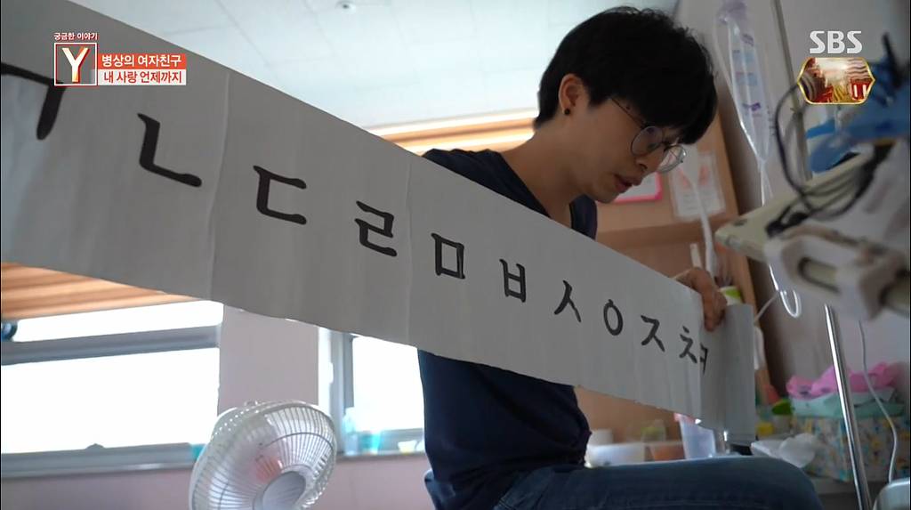 식물인간 상태의 여자친구를 4년간 보살핀 남자친구 | 인스티즈