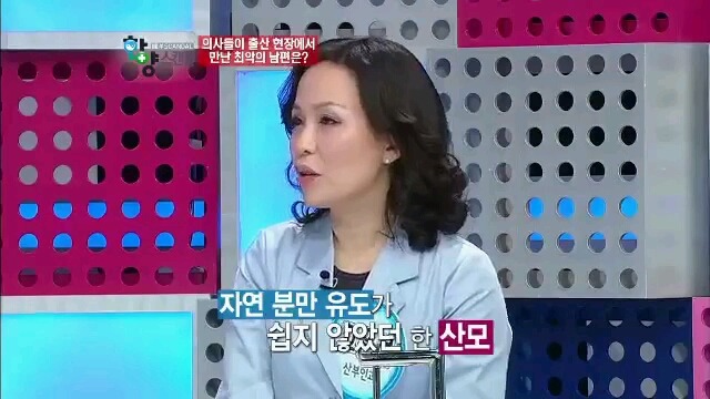 산부인과 의사가 만난 최악의 남편은? | 인스티즈