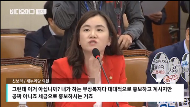 이재명 시장에게 머리를 좀 쓰라고 지적하는 새누리 신보라 의원.jpg | 인스티즈