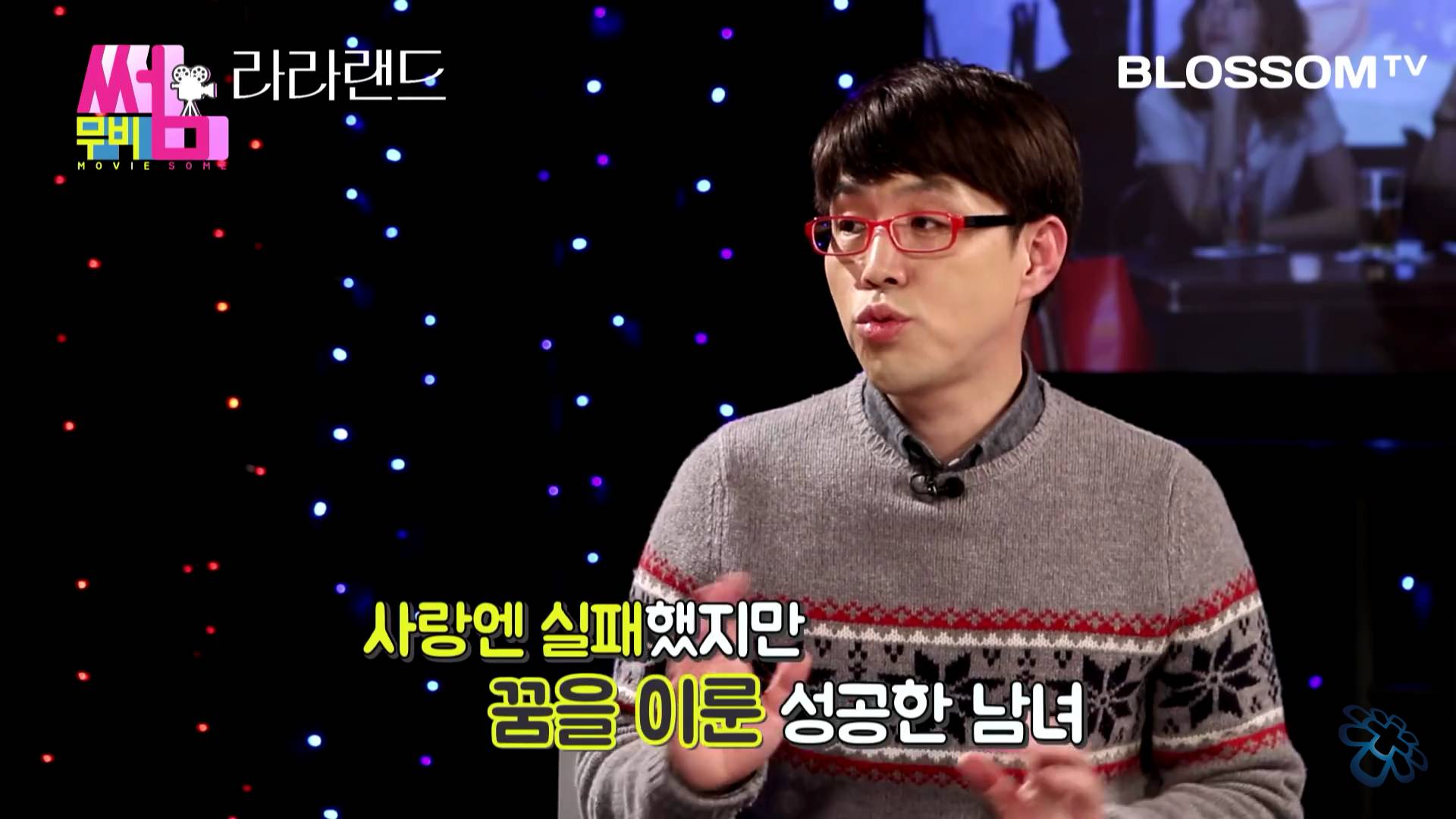 영화 라라랜드 몇가지 장면 해석 (feat.이동진) | 인스티즈