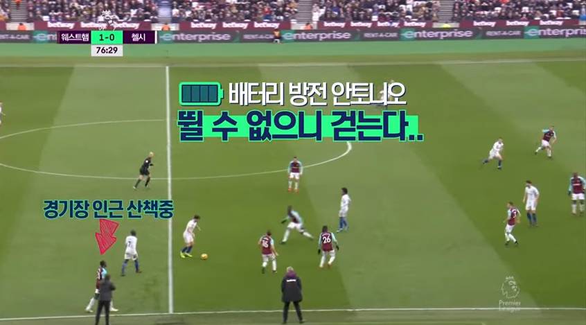 경기도중 힘들어서 누워버리는 안토니오 ㅋㅋ | 인스티즈