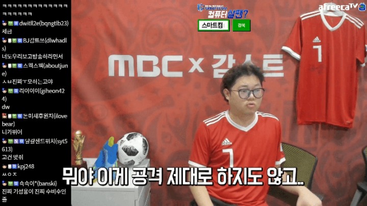 스웨덴 전 하프타임에 신태용 빙의한 감스트 | 인스티즈