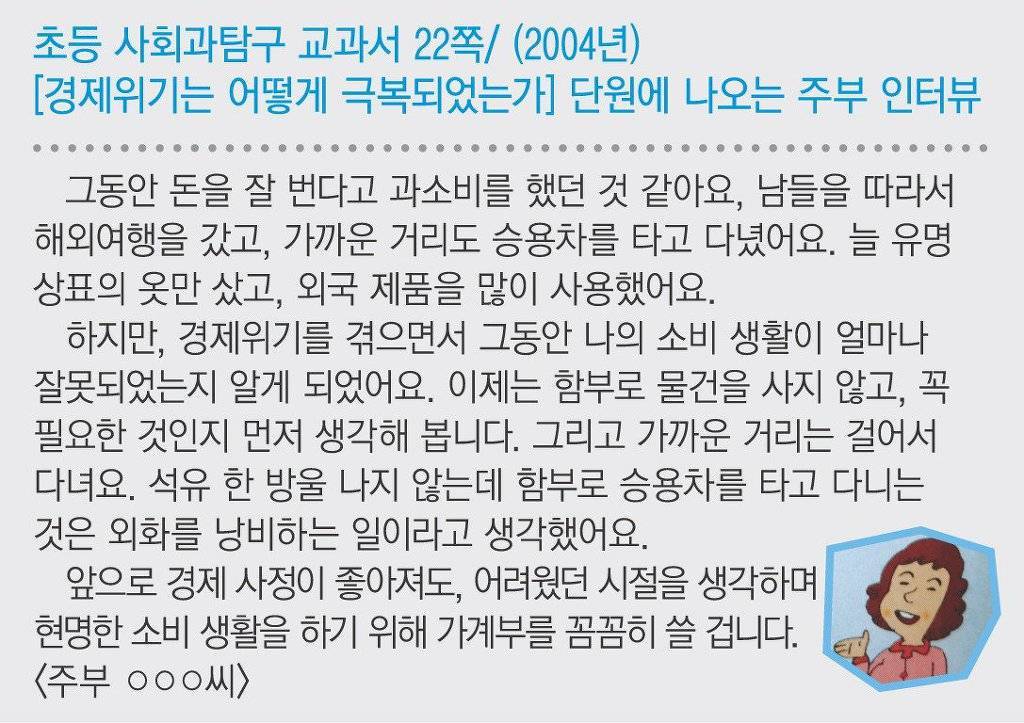 교과서 갑 | 인스티즈