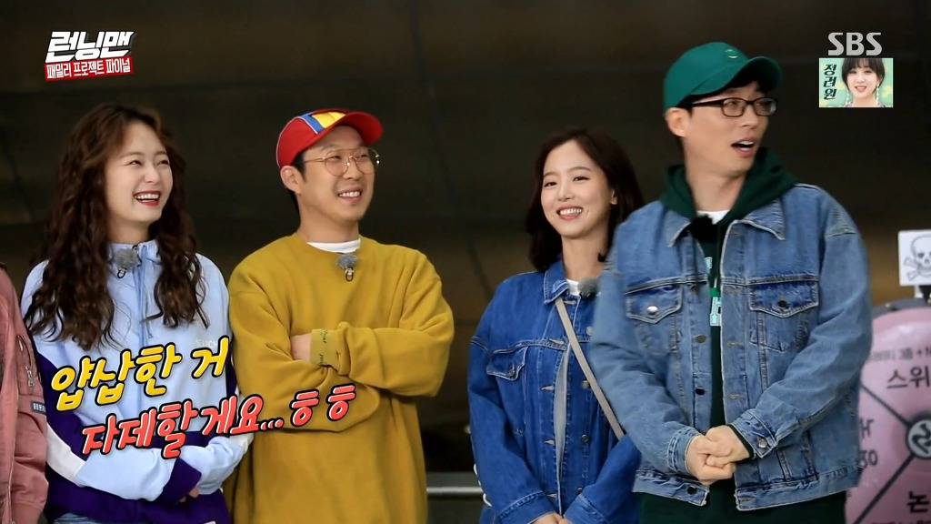 언니들한테 뺨맞고 강한나 찾는 전소민.jpg | 인스티즈