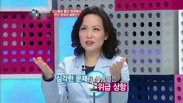 산부인과 의사가 만난 최악의 남편은? | 인스티즈