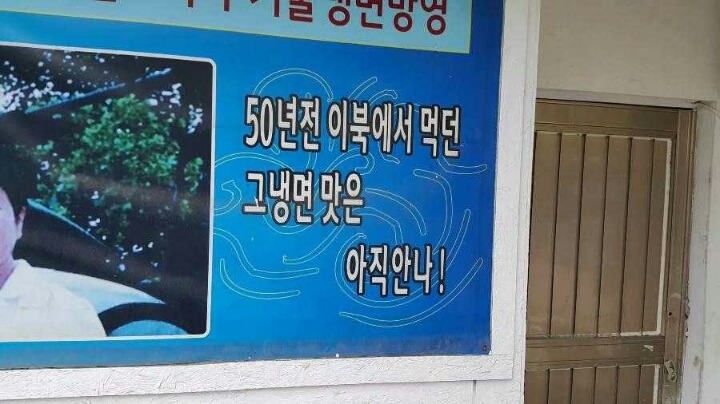 솔직한 평양냉면 사장님 | 인스티즈