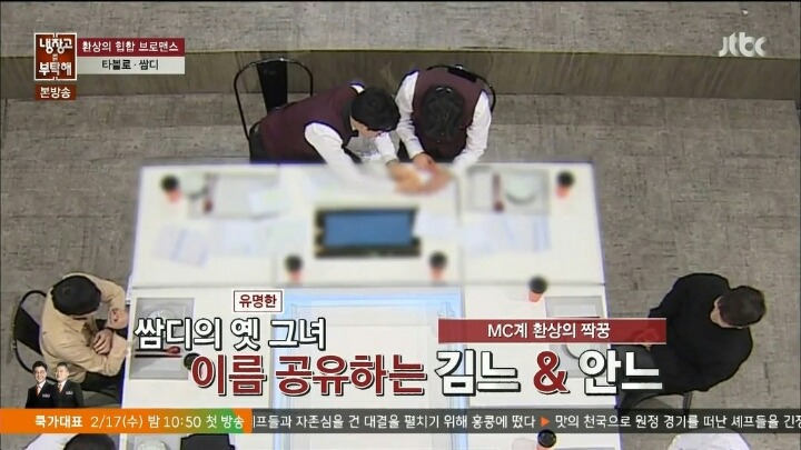 냉장고를 부탁해 안느 드립 | 인스티즈