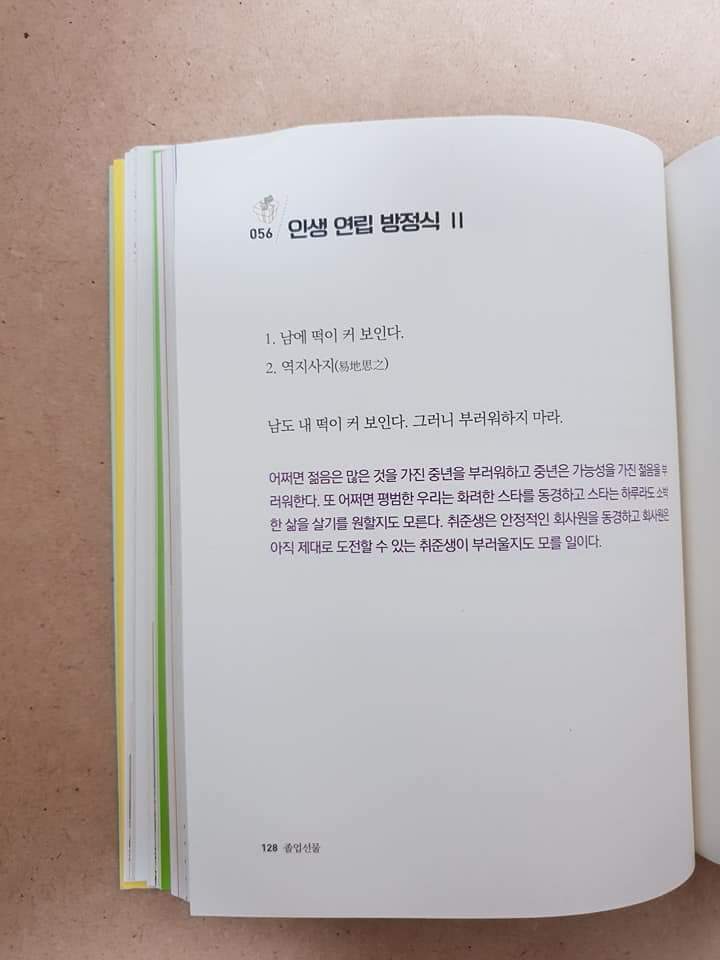 이런 사람들만 피해도 인생의 피로가 절반이 된다! | 인스티즈