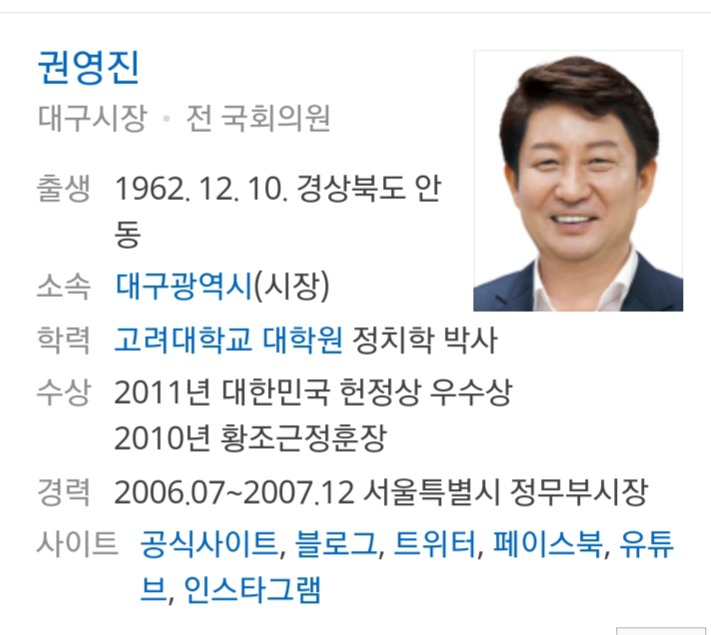 대구수돗물로 핫한 한국상하수도협회장 | 인스티즈