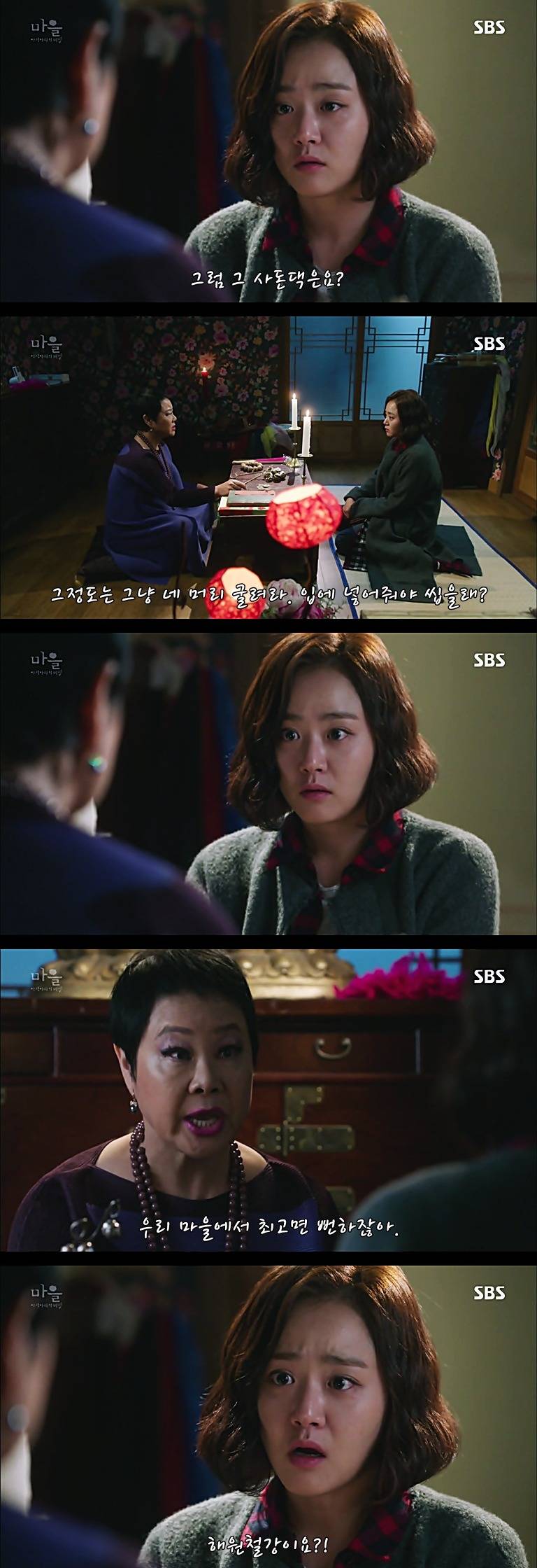 시체를 둘러싼 스릴러 드라마마을 : 아치아라의 비밀EP 09 타임캡슐 : 1 | 인스티즈