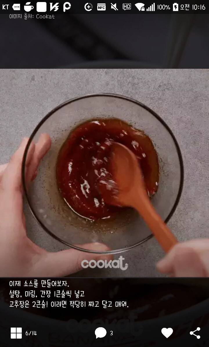 노량진 컵밥만들기.....gif | 인스티즈