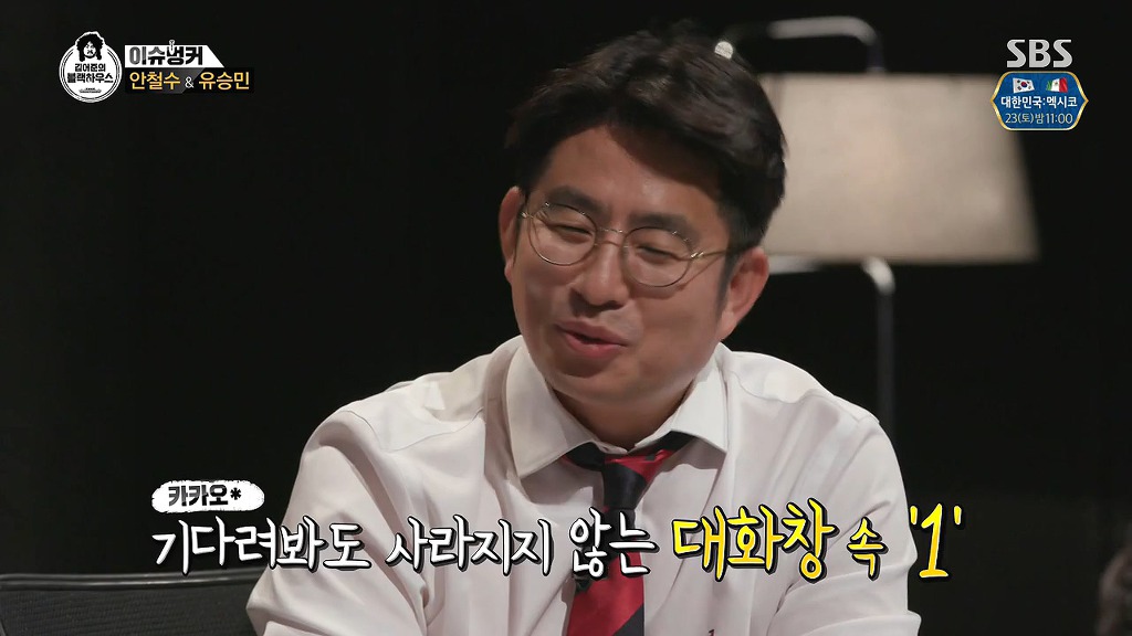 안읽씹하는 정치인 | 인스티즈