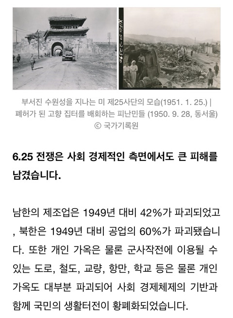 6.25전쟁 원인과 경과 / 통계로 보는 6.25 한국전쟁 | 인스티즈