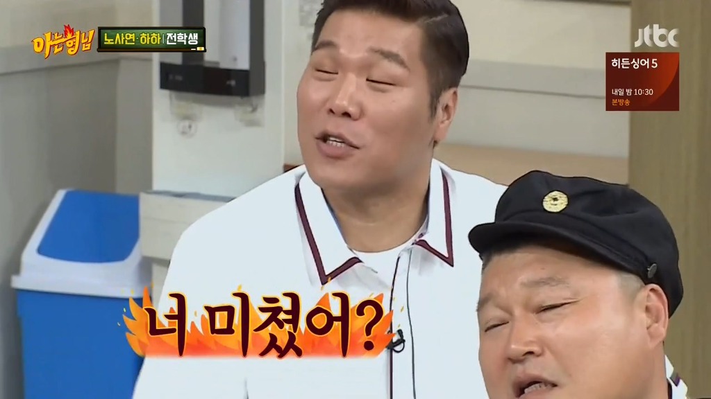 [아는형님] 아빠가 반대한다는데요? | 인스티즈