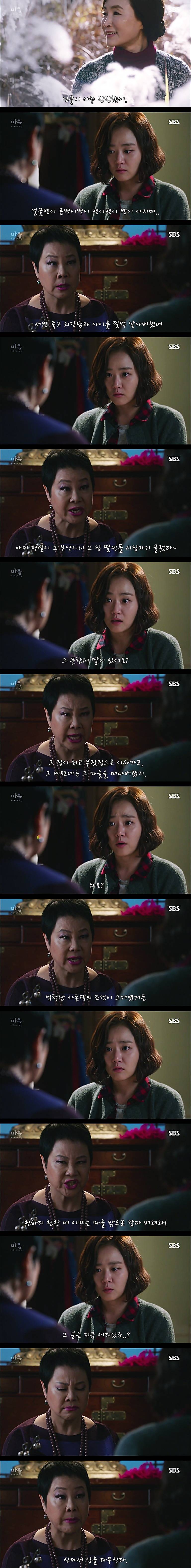 시체를 둘러싼 스릴러 드라마마을 : 아치아라의 비밀EP 09 타임캡슐 : 1 | 인스티즈