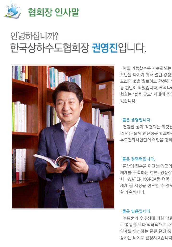 대구수돗물로 핫한 한국상하수도협회장 | 인스티즈