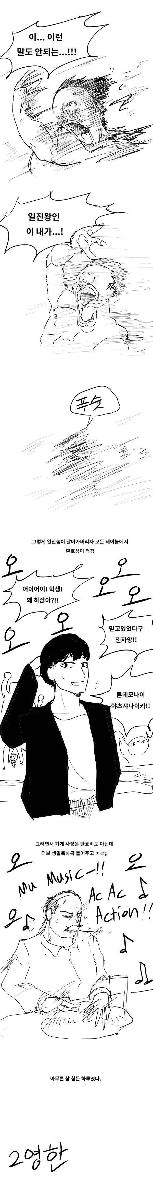 동창회에 갔다온 디씨인 만화.manhwa | 인스티즈
