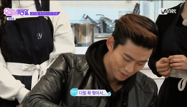 트와이스가 만든 마법의 삼계탕 | 인스티즈