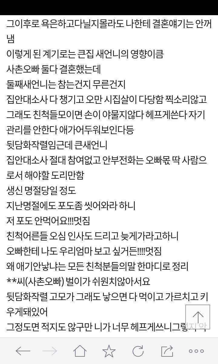 왜결혼안하냐 왜 아기안낳냐 오지라퍼들에게 한방먹이는 스킬 | 인스티즈