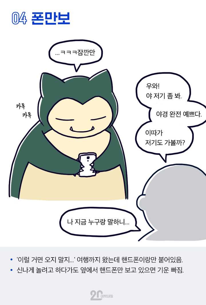 함께 여행 가면 짜증 나는 유형 | 인스티즈