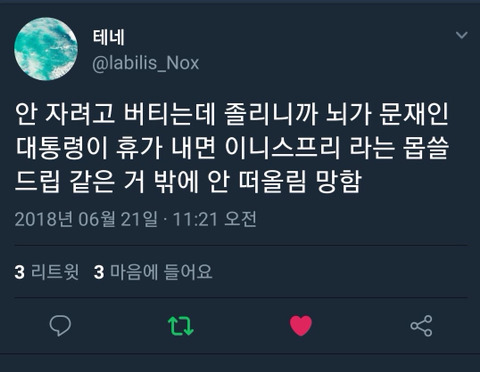 대통령이 휴가 내면 | 인스티즈