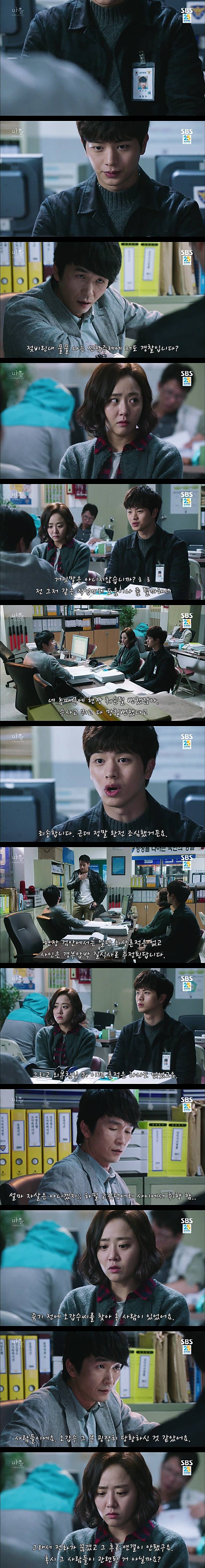 시체를 둘러싼 스릴러 드라마마을 : 아치아라의 비밀EP 09 타임캡슐 : 1 | 인스티즈