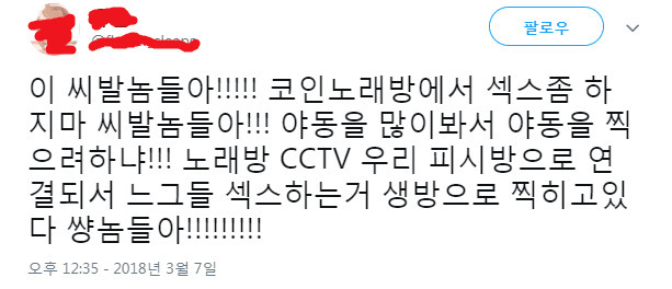 코노에서 ㅅㅅ하지마 ㄴㄷㅇ | 인스티즈