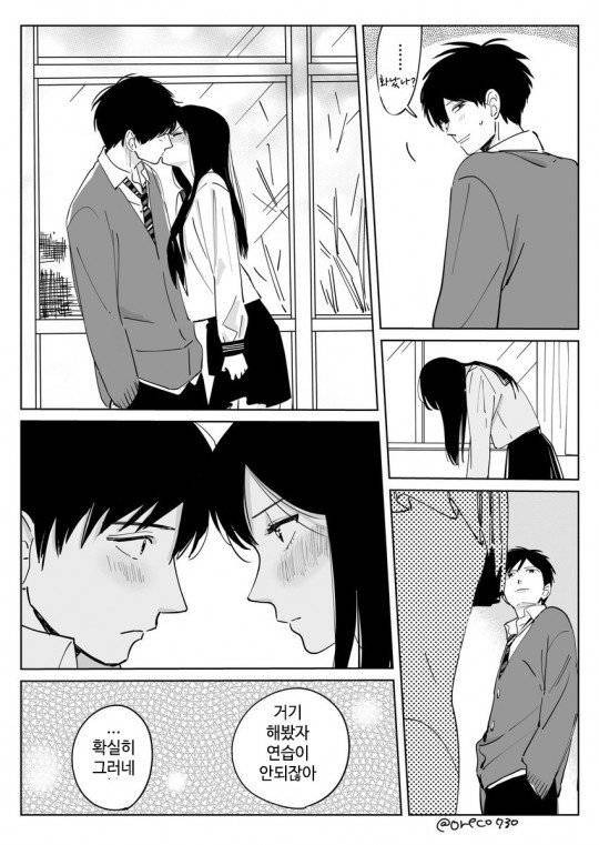 소꿉친구랑 키스하는 만화.manhwa | 인스티즈