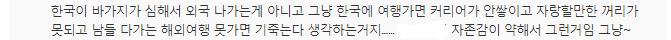 "고마운 한국"..올 방일 외국인 여행객 3천만 명 돌파할 듯 | 인스티즈