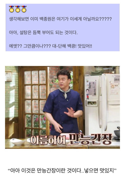 이세계에 온 백종원.jpg | 인스티즈