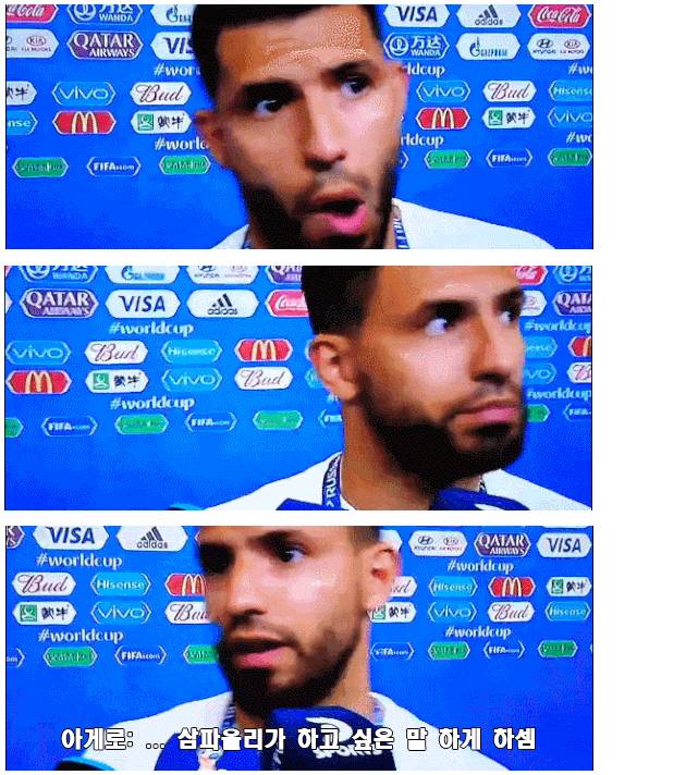 삼파올리 발언을 전해들은 아게로 ㅋㅋㅋㅋㅋㅋ | 인스티즈