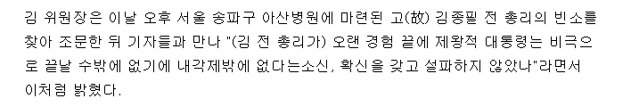 [루리웹예언] 정치권 내각제 빌런들 김종필 장례식 가서 내각제 주장 할까? | 인스티즈