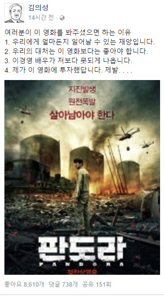 배우 김의성이 판도라 홍보하는 이유.jpg | 인스티즈