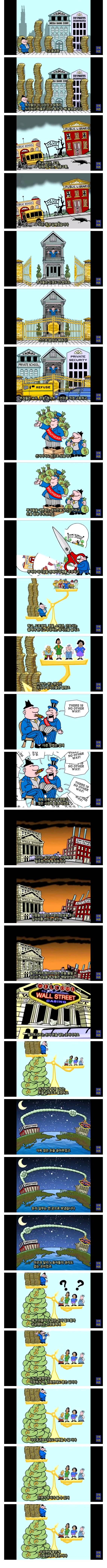 한국 얘기인가? | 인스티즈