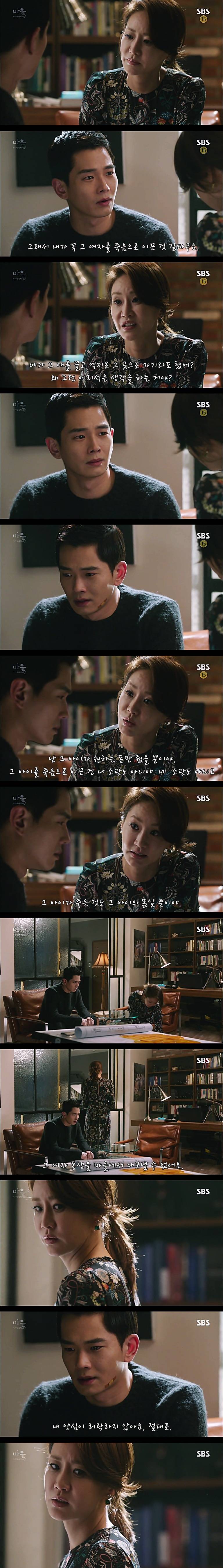 시체를 둘러싼 스릴러 드라마마을 : 아치아라의 비밀EP 09 타임캡슐 : 1 | 인스티즈