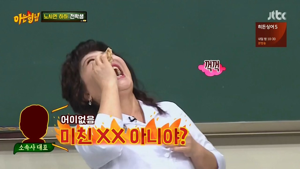 [아는형님] 아빠가 반대한다는데요? | 인스티즈