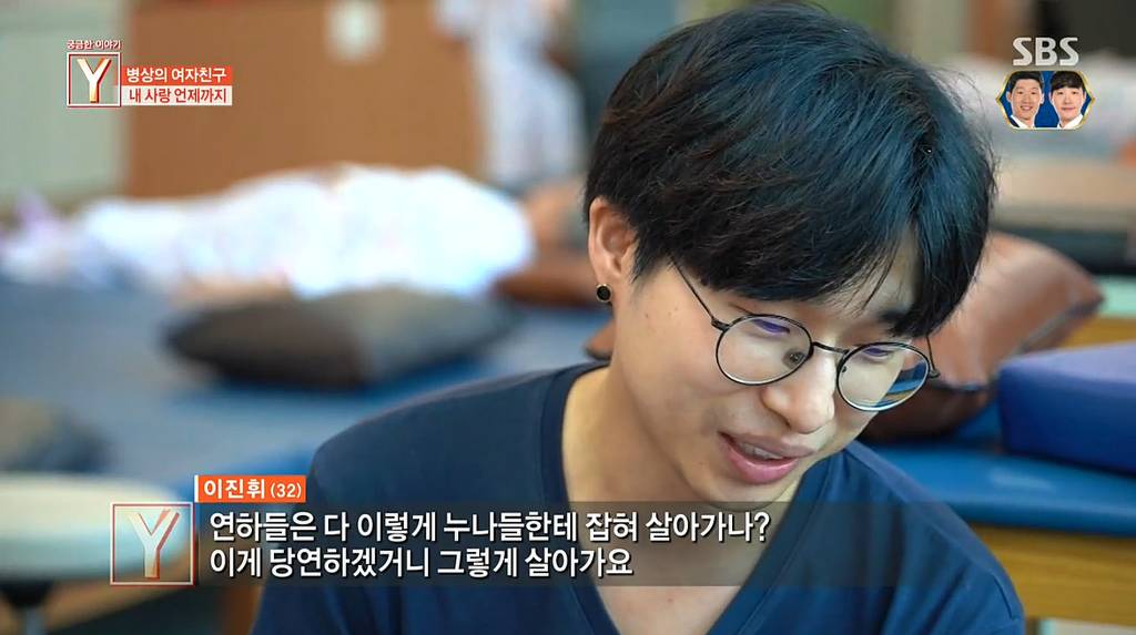 식물인간상태의 여자친구를 4년간 보살핀 남자친구 | 인스티즈