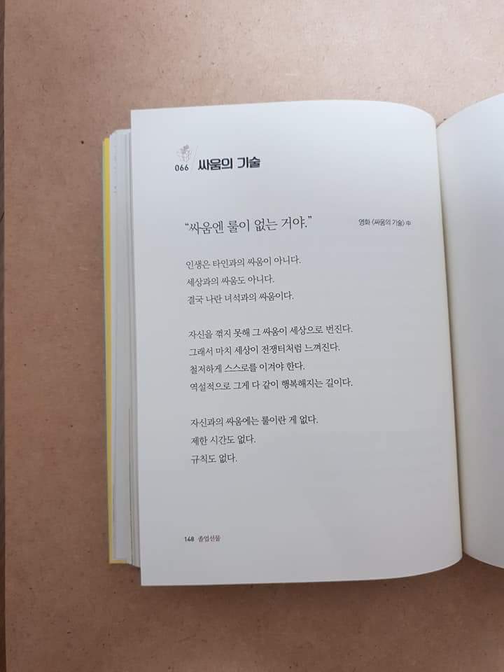 이런 사람들만 피해도 인생의 피로가 절반이 된다! | 인스티즈