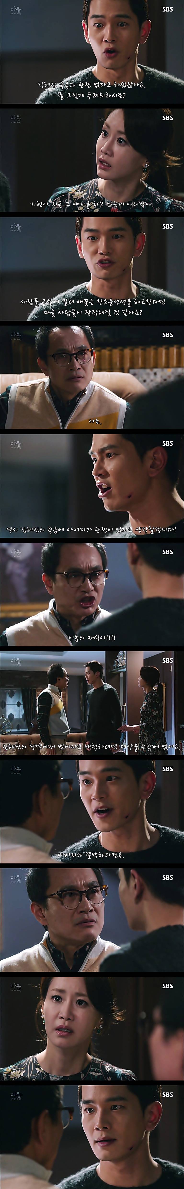 시체를 둘러싼 스릴러 드라마마을 : 아치아라의 비밀EP 09 타임캡슐 : 1 | 인스티즈