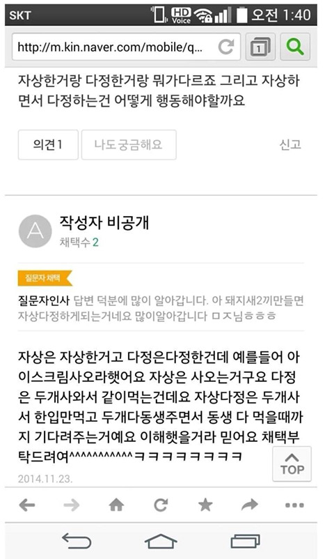자상함과 다정함의 차이.jpg | 인스티즈