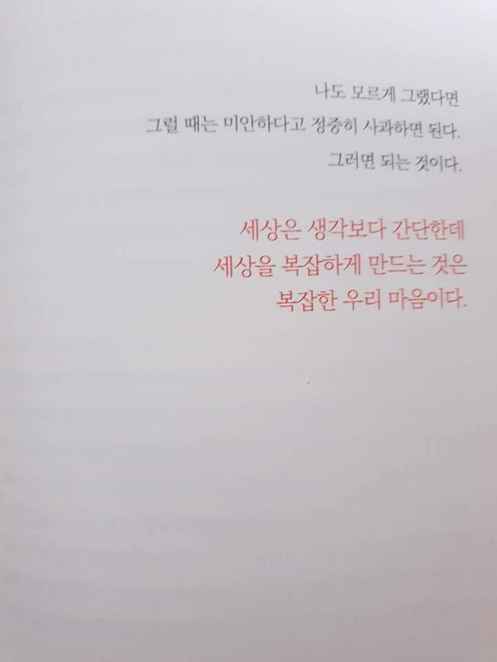 이런 사람들만 피해도 인생의 피로가 절반이 된다! | 인스티즈