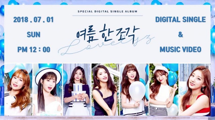 [러블리즈] 겟잇뷰티 예인이 | 인스티즈