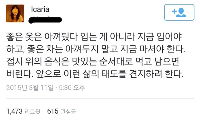 나만을 위해 살기 | 인스티즈