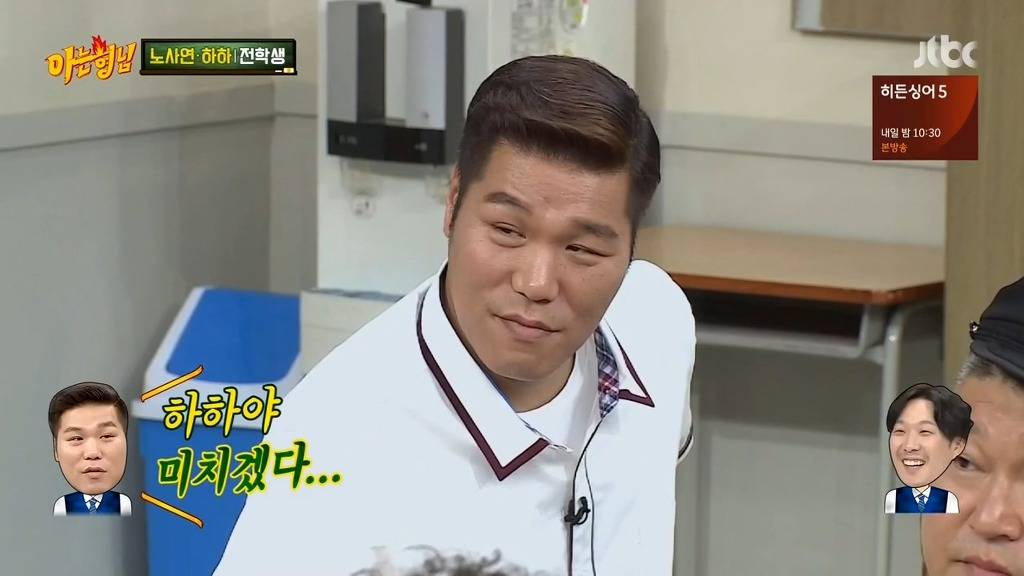 [아는형님] 아빠가 반대한다는데요? | 인스티즈