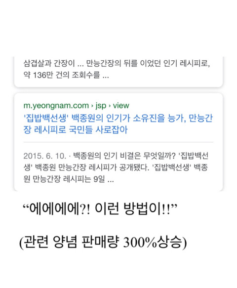 이세계에 온 백종원.jpg | 인스티즈