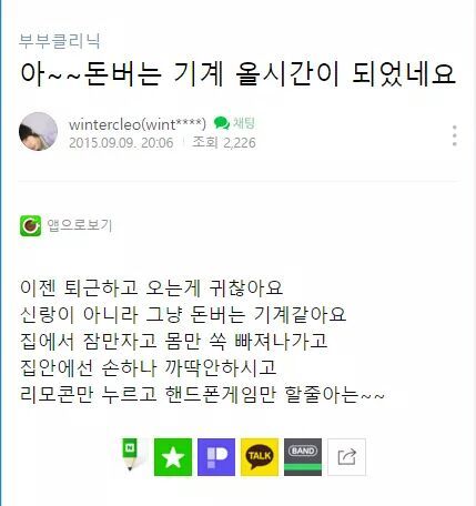 돈 버는 기계 | 인스티즈