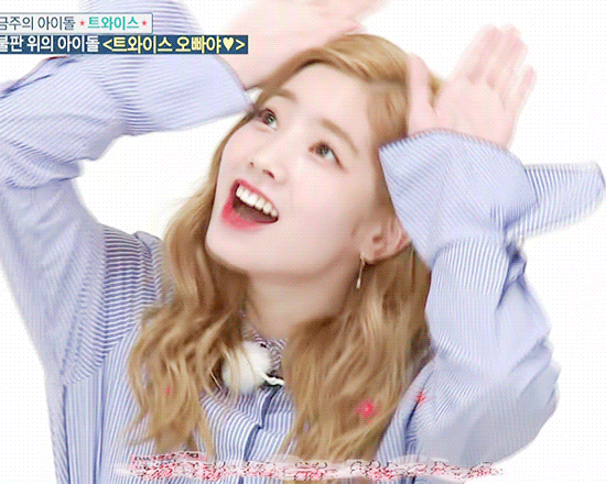 트와이스 다현의 상반된 두 가지 매력 .gif | 인스티즈