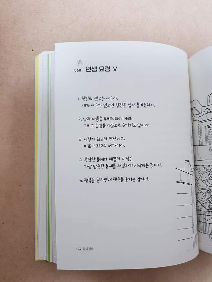 이런 사람들만 피해도 인생의 피로가 절반이 된다! | 인스티즈