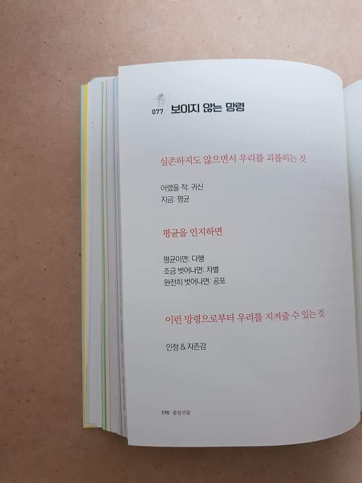 이런 사람들만 피해도 인생의 피로가 절반이 된다! | 인스티즈