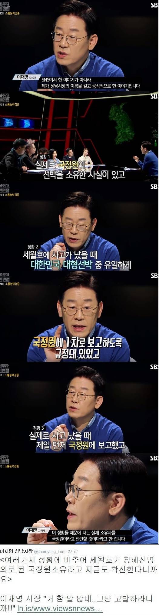 국정원이 이재명을 고소하지 못하는 이유 | 인스티즈